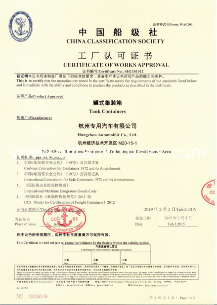 china HANGZHOU SPECIAL PURPOSE VEHICLE CO.,LTD certification